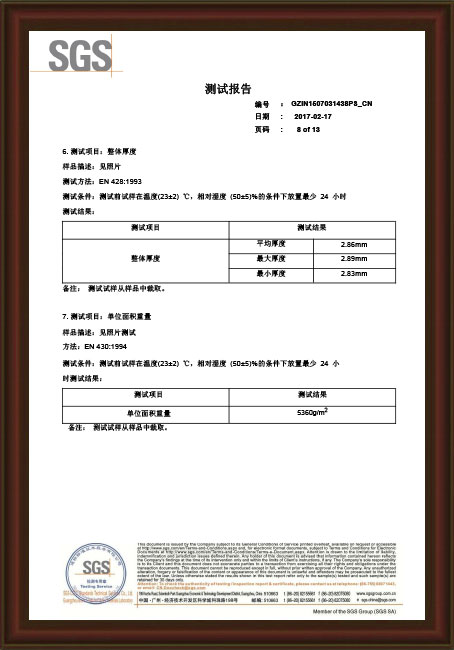 2017產(chǎn)品環(huán)保性能檢測(cè)8