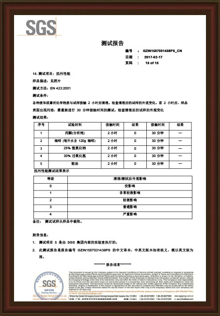 2017產(chǎn)品環(huán)保性能檢測(cè)13