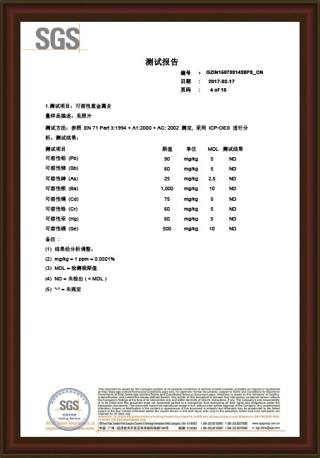 2017產(chǎn)品環(huán)保性能檢測(cè)4