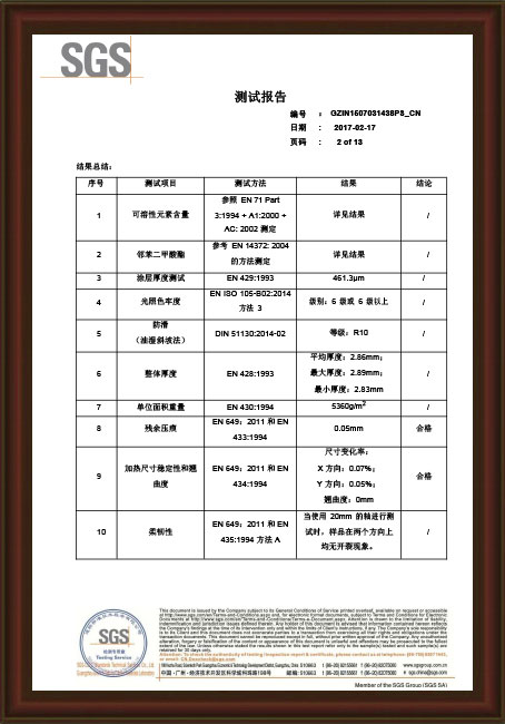 2017產(chǎn)品環(huán)保性能檢測(cè)2
